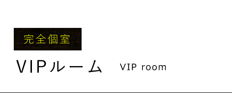 VIP